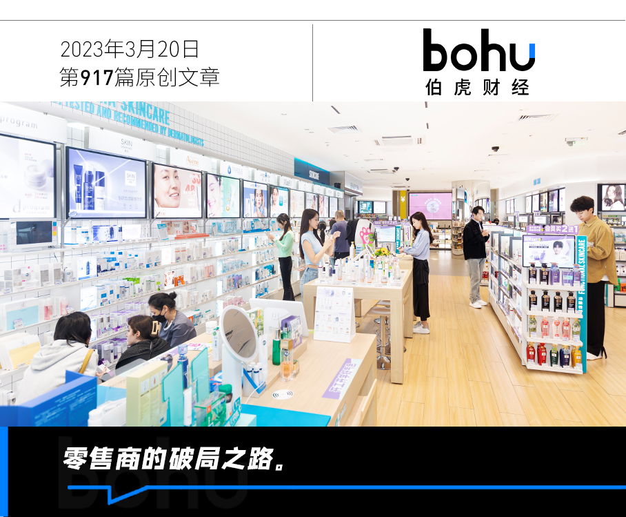 京世博娛樂：屈臣氏持續三年盈利，深耕用戶運營的新啓示｜讀財報