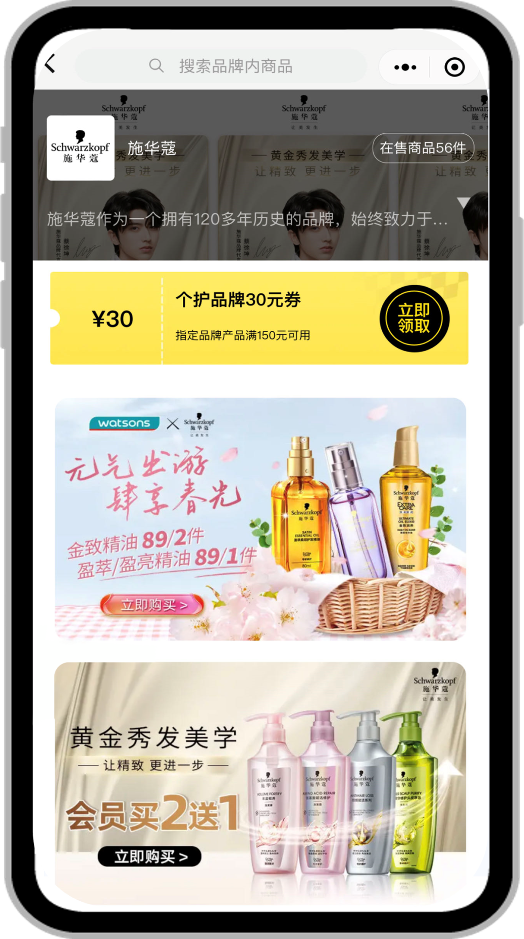 京世博娛樂：屈臣氏持續三年盈利，深耕用戶運營的新啓示｜讀財報