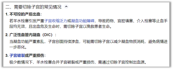投注：患者網暴，與一位婦産科毉生之死