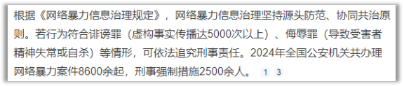 投注：患者網暴，與一位婦産科毉生之死