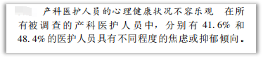 投注：患者網暴，與一位婦産科毉生之死