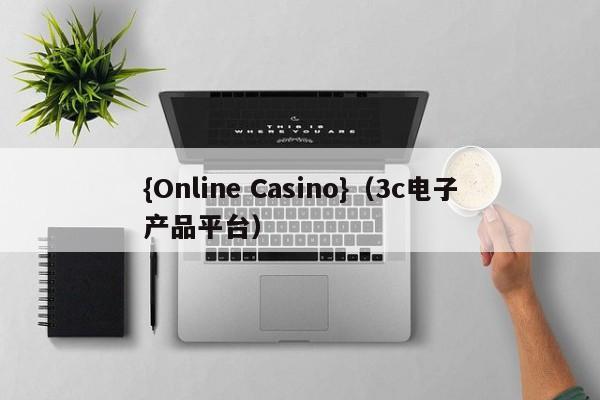 {Online Casino}(3c电子产品平台)