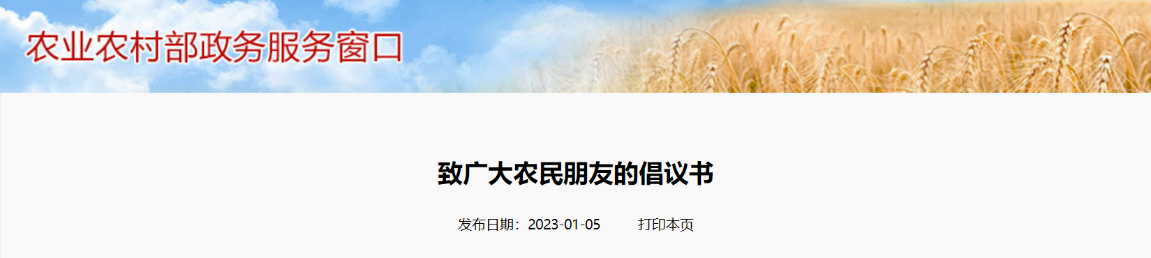 减少聚集，红白喜事尽量简办……国务院联防联控机制发出6条倡议