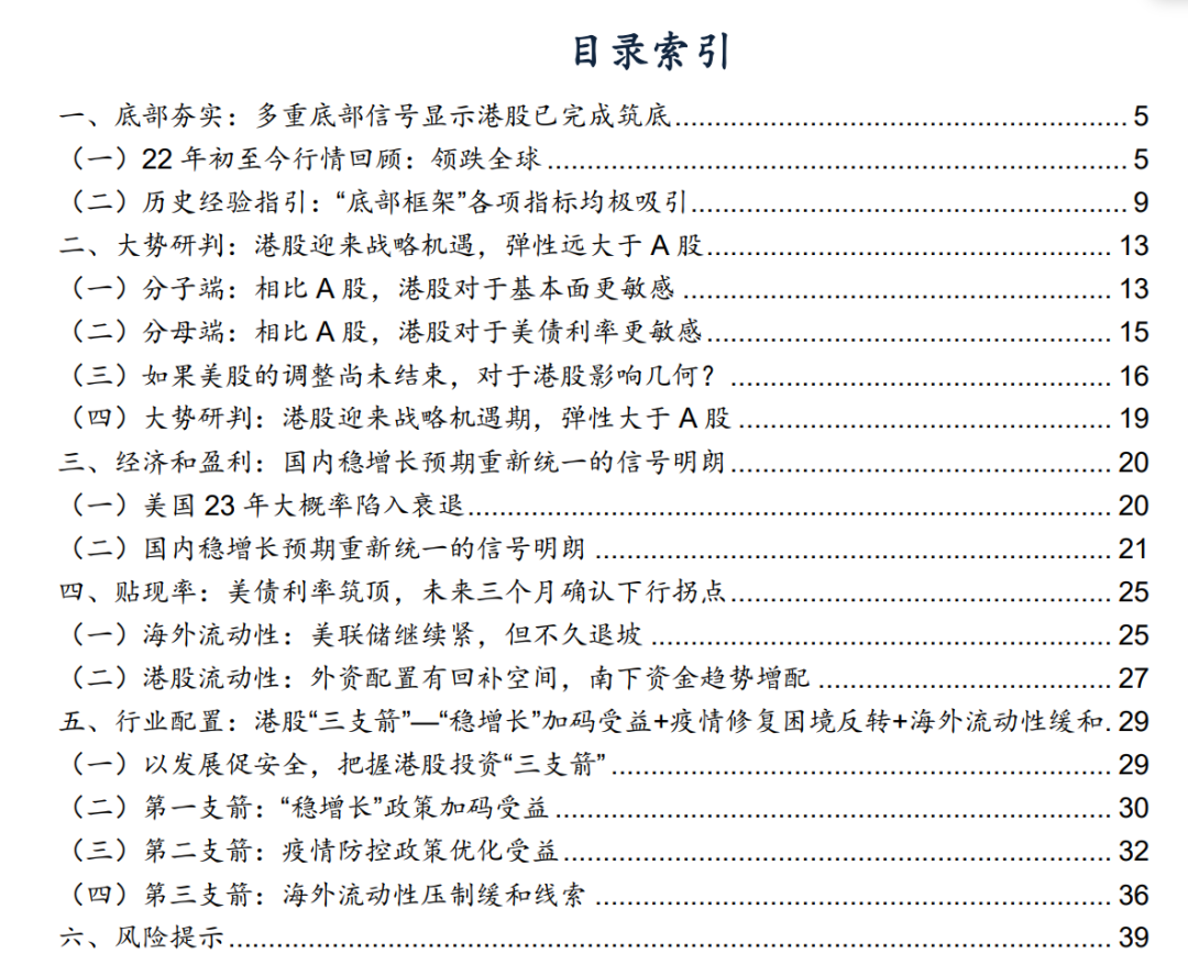 广发策略：港股“天亮了” 弹性远大于A股