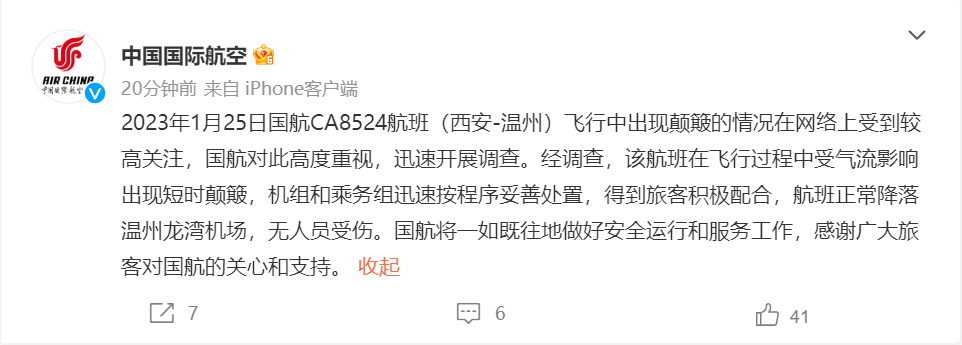飞机剧烈颠簸下坠,乘客惊恐尖叫录下视频留遗言,国航刚刚回应了