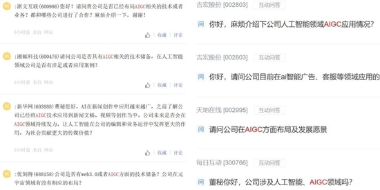 这个概念，投资者问爆了！