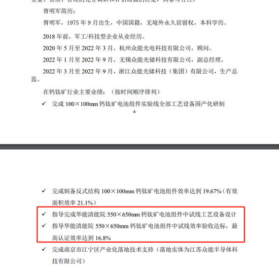 奥联电子公告简历“被打假” 股价20CM跌停 千万不要全让董秘和证券部背锅