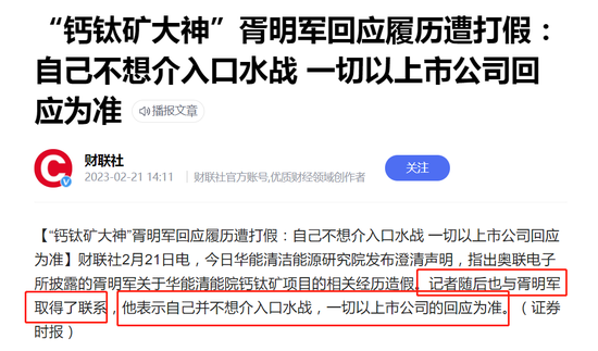 奥联电子公告简历“被打假” 股价20CM跌停 千万不要全让董秘和证券部背锅