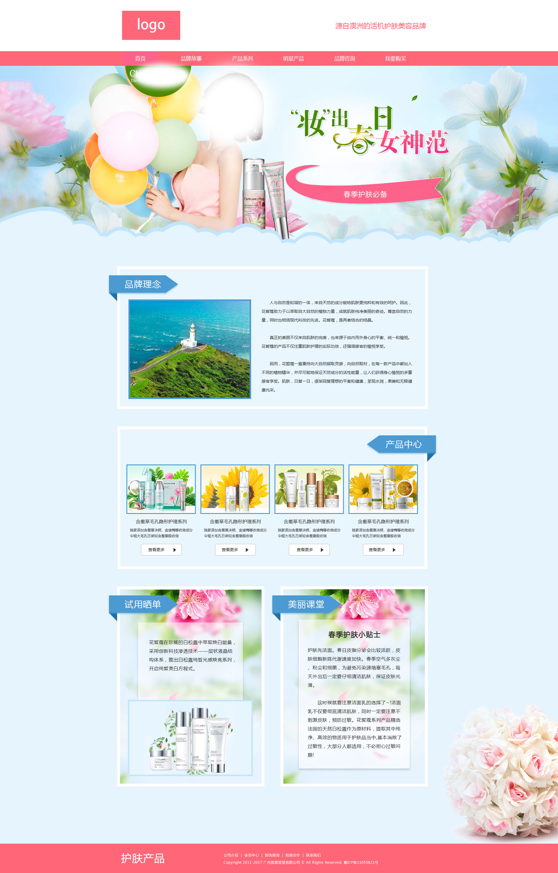 {百家樂}(护肤品购物网站排行榜)
