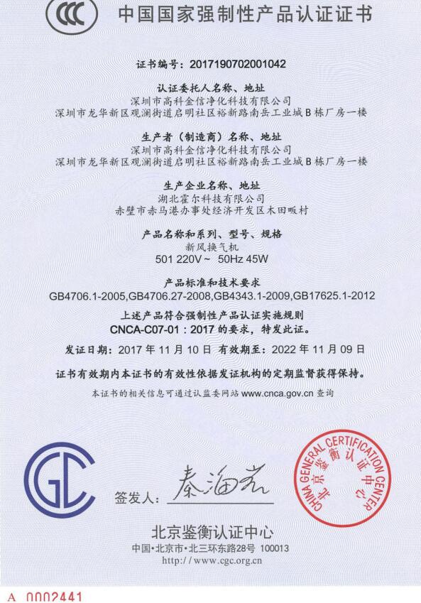 {京世博娛樂}(产品安全认证标志) {京世博娛樂}(产品安全认证标志)