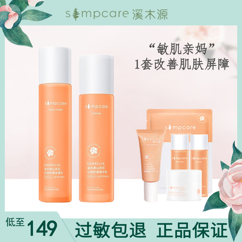 修复敏感肌的护肤品的简单介绍