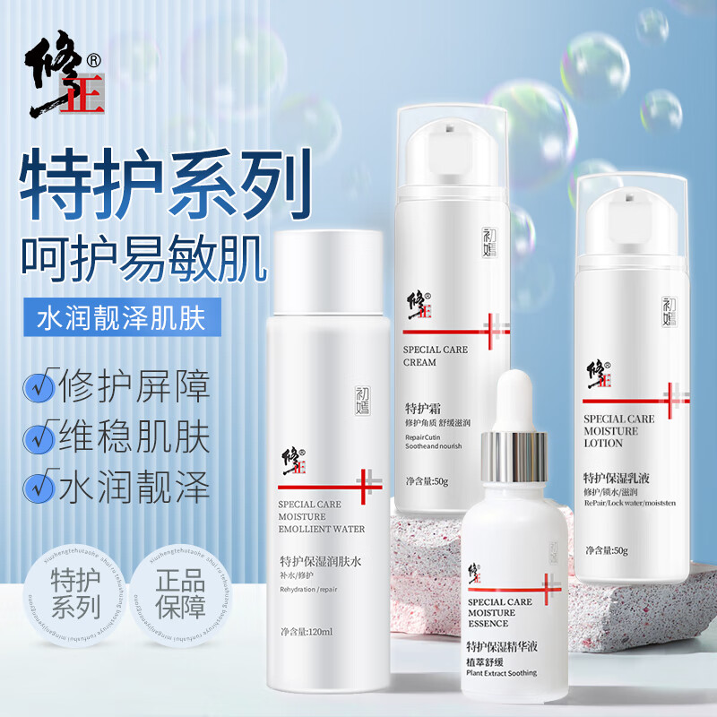 修复敏感肌的护肤品的简单介绍