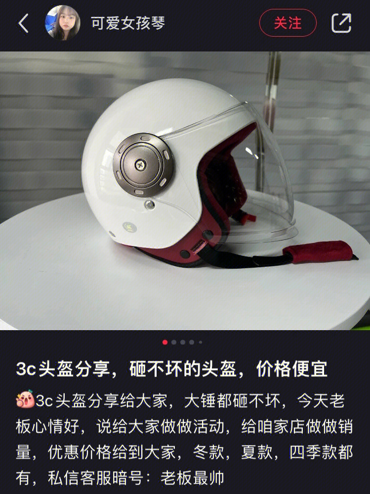 关于3c认证的头盔和普通的有什么区别的信息