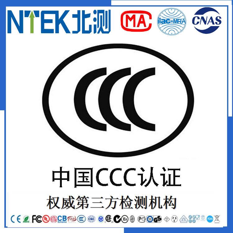 {六合彩}(进口产品3c认证由谁办理申请)