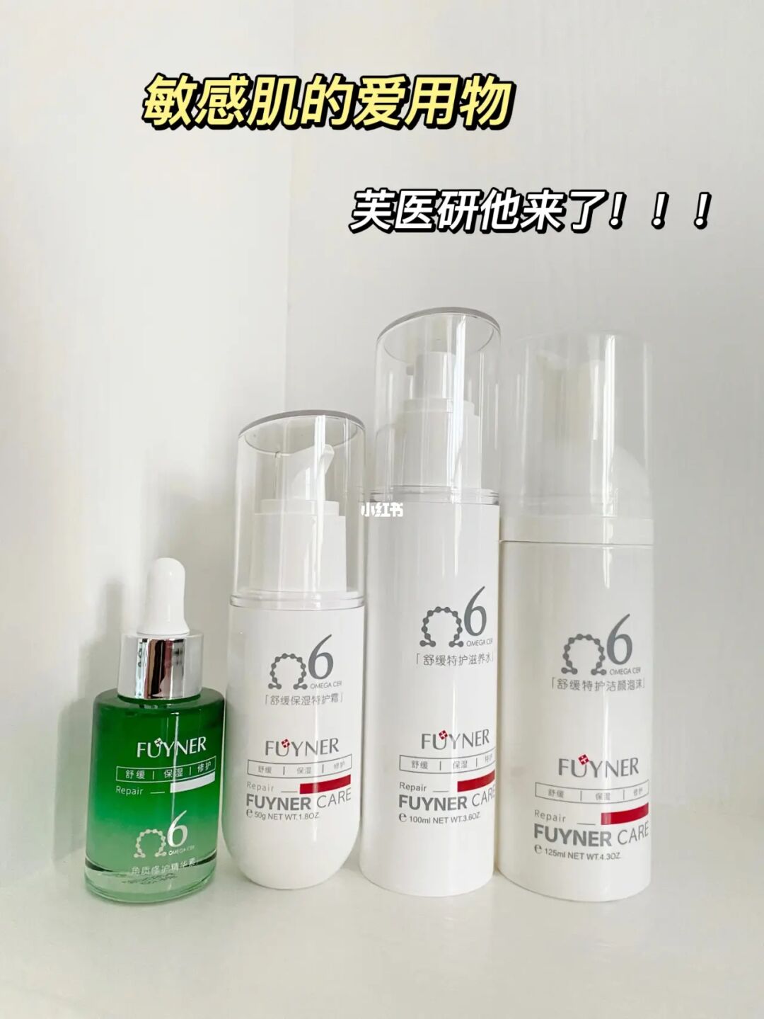 中国十大修复敏感肌品牌都有哪些的简单介绍