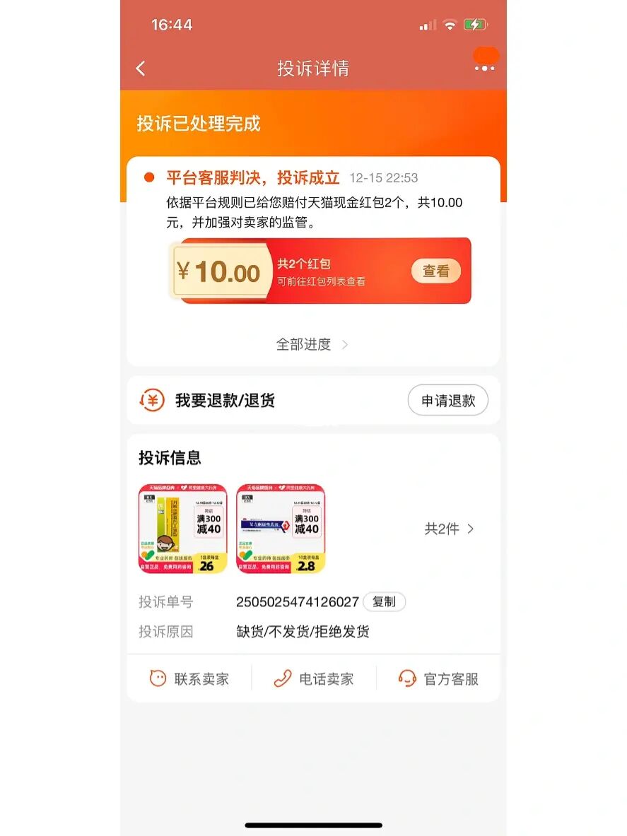 {賭波}(买到没有3c认证的产品怎么赔偿)
