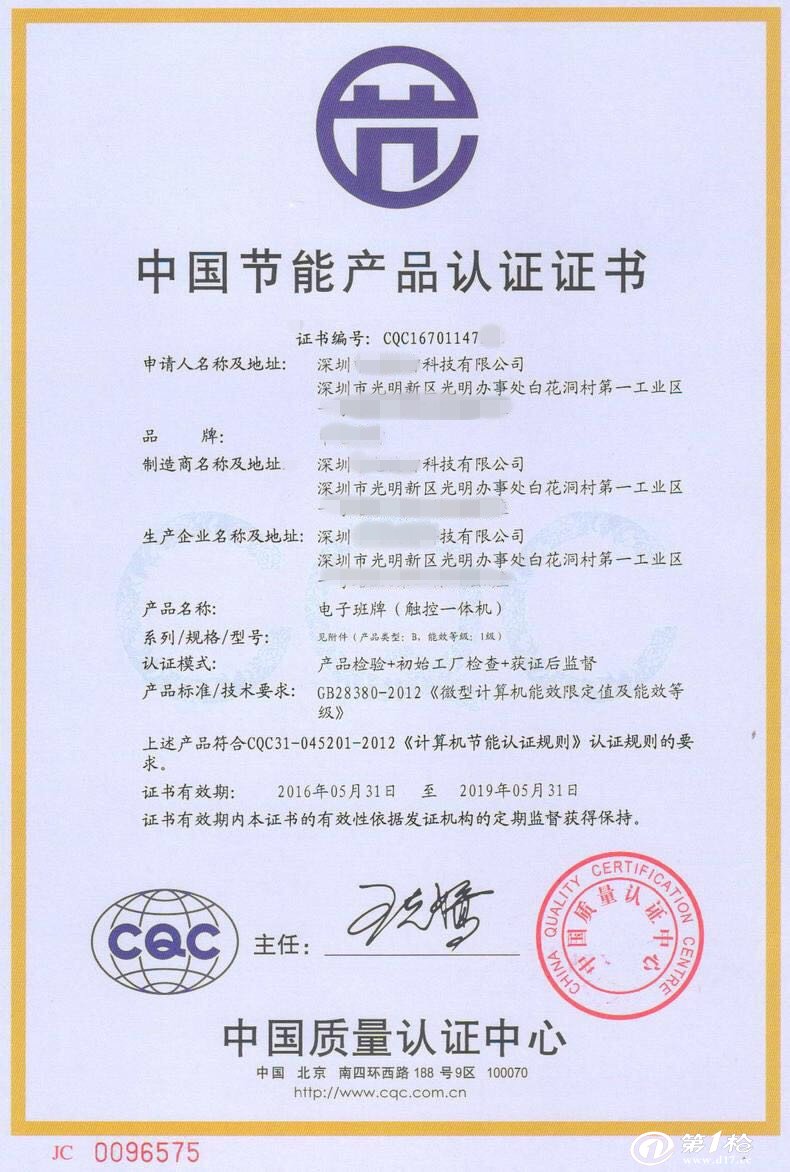 {賭馬}(哪些东西需要3C认证)