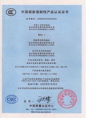 3c认证证书怎么办理的简单介绍 3c认证证书怎么办理的简单介绍