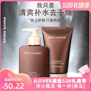 {21點}(男生一般用什么牌子护肤品好)