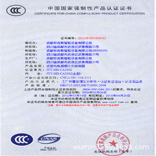 {六合彩}(3c认证查询官网中国质量认证中心)