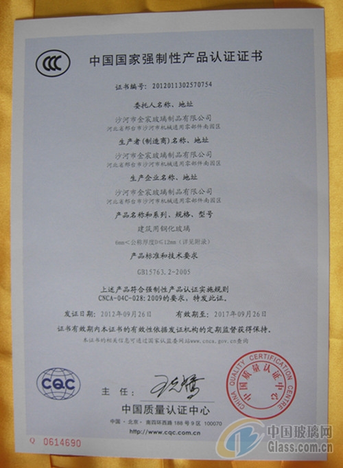 {六合彩}(3c认证查询官网中国质量认证中心)