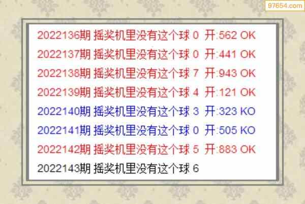 {賭波}(3d大数据分析预测)