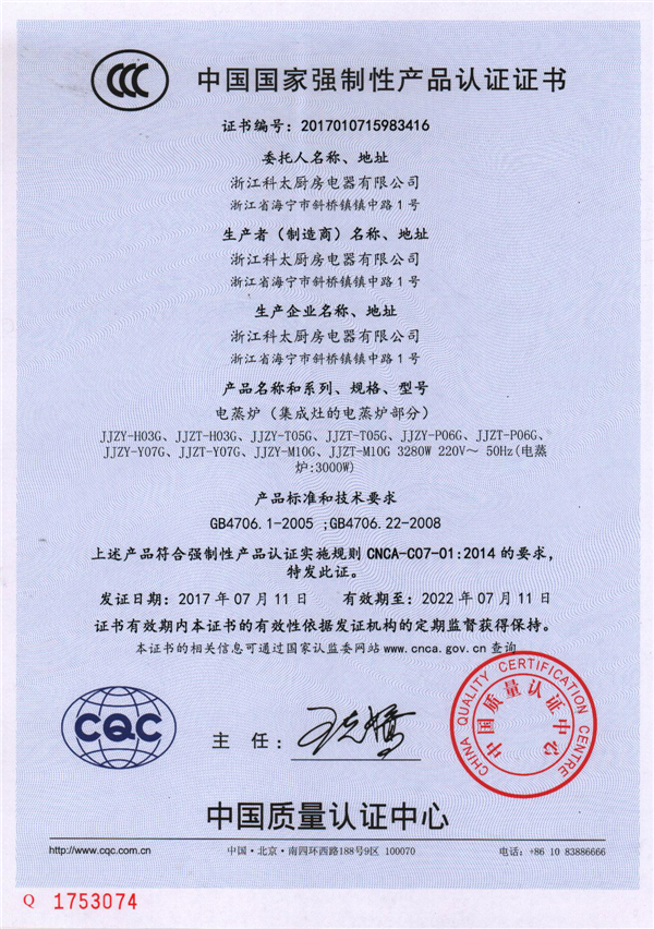 {線上賭場}(如何查询产品3c证书编号)
