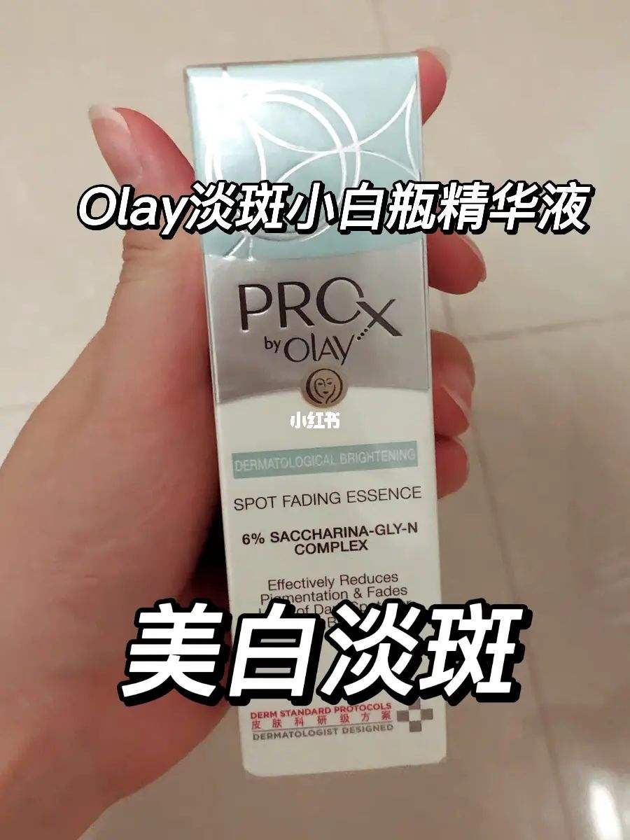 {21點}(哪个牌子淡斑效果好的护肤品)