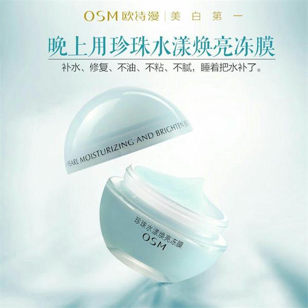 {六合彩}(哪些微商护肤品牌比较火的)